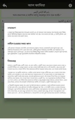 তাফহীমুল কুরআন android App screenshot 12