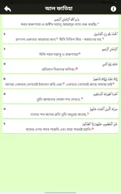 তাফহীমুল কুরআন android App screenshot 13