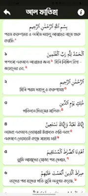 তাফহীমুল কুরআন android App screenshot 20